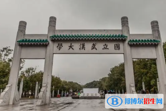 2023遙感科學與技術(shù)大學排名一覽表