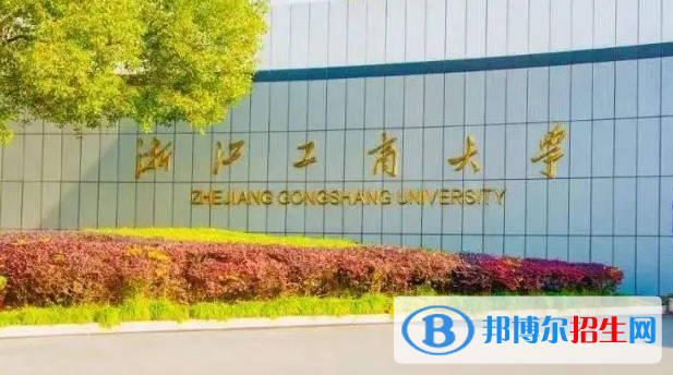 2023全國最好二本大學(xué)排行一覽表