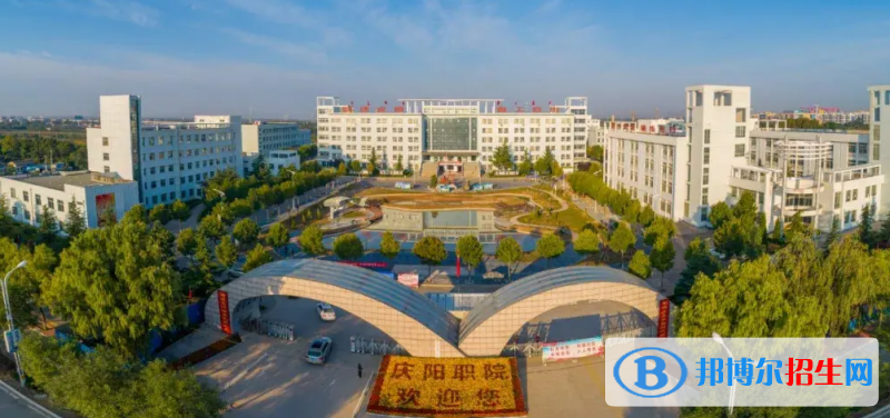 2023慶陽公辦職業(yè)中學(xué)有哪些  慶陽公辦職業(yè)中學(xué)名單一覽表