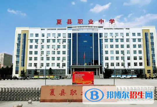 2024山西排名前五的職業(yè)中學名單