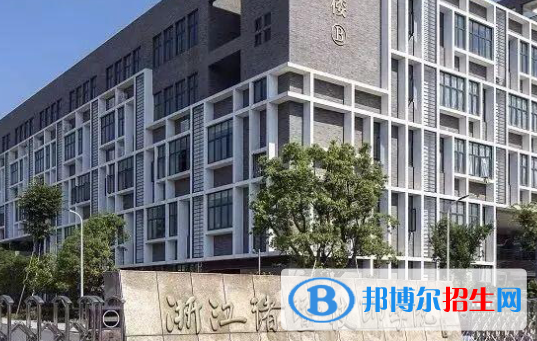 2024紹興公辦中專學(xué)校有哪些  紹興公辦中專學(xué)校名單一覽表