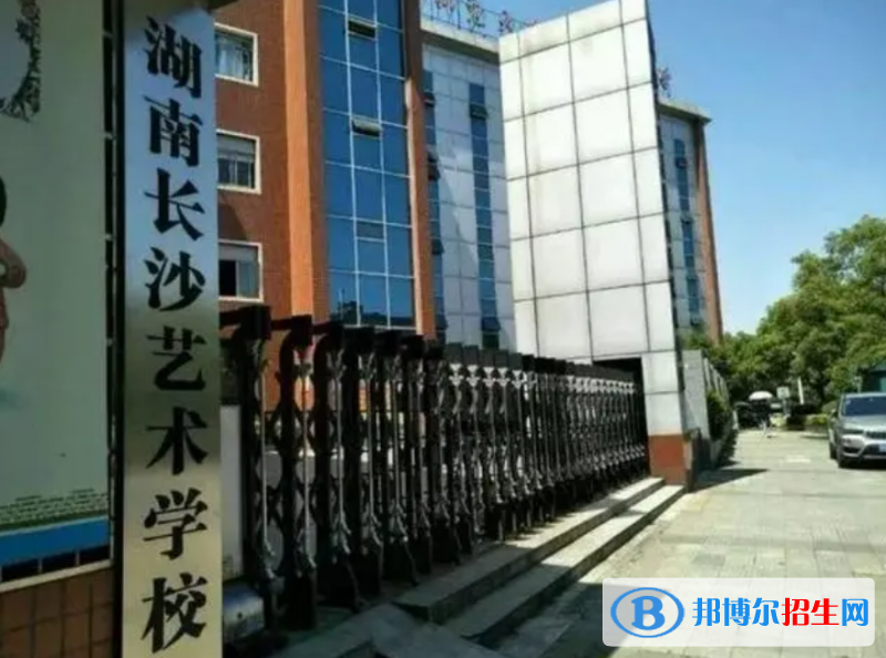 2024長(zhǎng)沙排名前五的中專學(xué)校名單