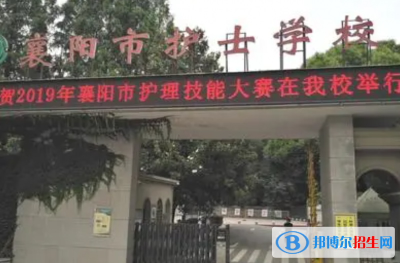 2024襄樊排名前五的中專學(xué)校名單