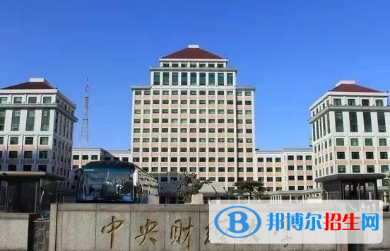 中央財(cái)經(jīng)大學(xué)和吉林動(dòng)畫學(xué)院哪個(gè)好？