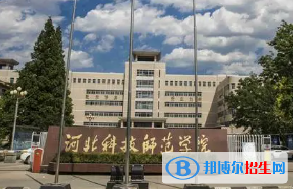 湖北師范大學(xué)和河北科技師范學(xué)院哪個(gè)好？