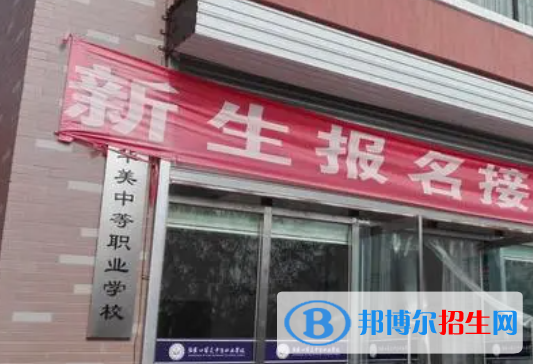 2023河北排名前八的民辦中職學校名單