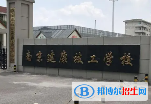 2024江蘇排名前五的民辦中專學校名單