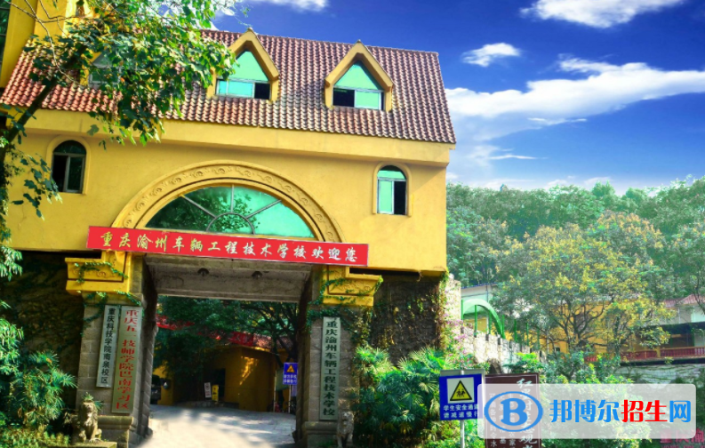 2023年重慶讀美發(fā)與形象設計專業(yè)的中職學校有哪些？
