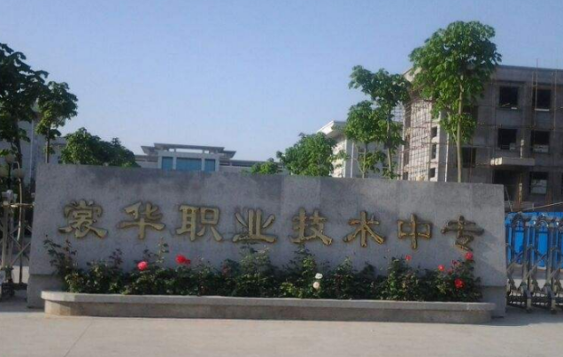 2024安陽(yáng)民辦中職學(xué)校有哪些 安陽(yáng)民辦中職學(xué)校名單一覽表