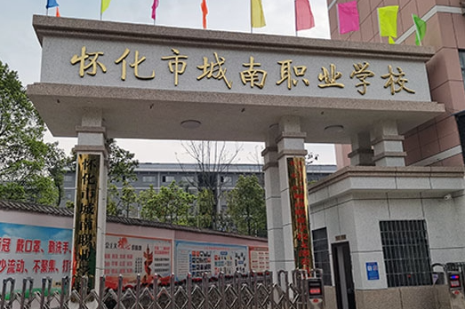 2023懷化排名前八的民辦中職學校名單
