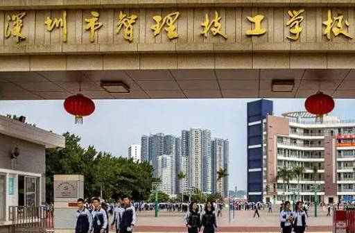 2023深圳排名前七的民辦中職學(xué)校名單