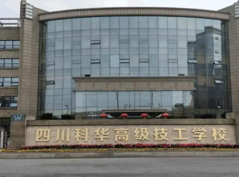 2023四川計算機(jī)學(xué)校有哪些 四川計算機(jī)學(xué)校名單一覽表