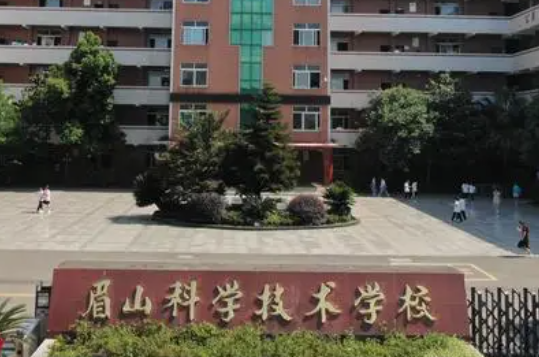 2023眉山排名前八的民辦中職學校名單