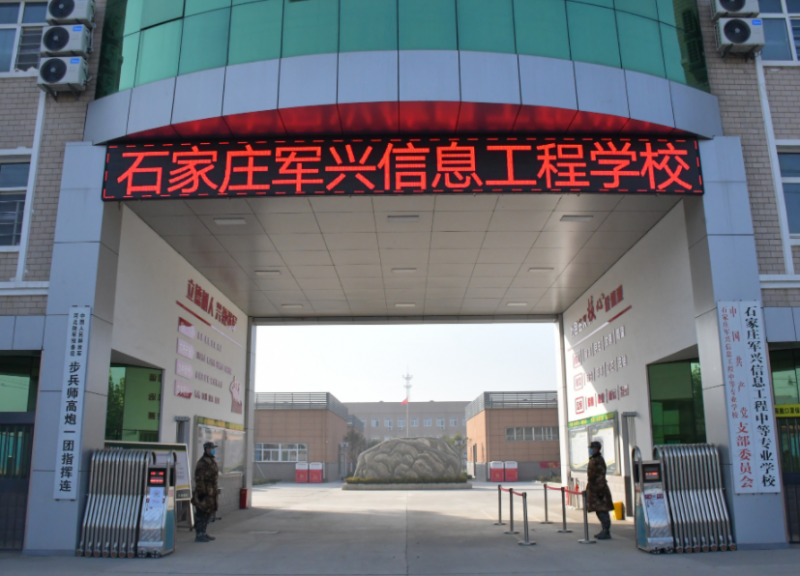 2024石家莊計算機學校有哪些 石家莊計算機學校名單一覽表