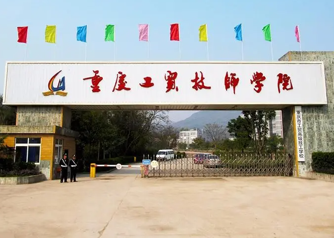 2023年重慶讀高星級(jí)飯店運(yùn)營(yíng)與管理專業(yè)的中職學(xué)校有哪些？