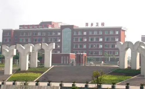 2023萍鄉(xiāng)排名前七的公辦中職學校名單