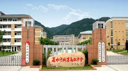 2024麗水公辦中職學校有哪些 麗水公辦中職學校名單一覽表