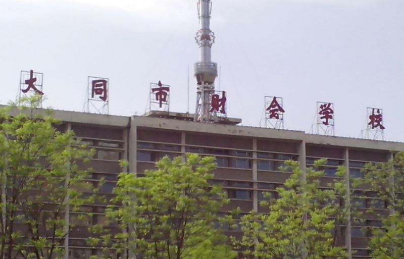 2024大同會計學校有哪些 大同會計學校名單一覽表