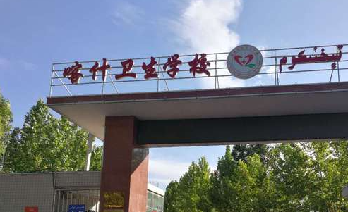 2024喀什中職學校有哪些 喀什中職學校名單一覽表