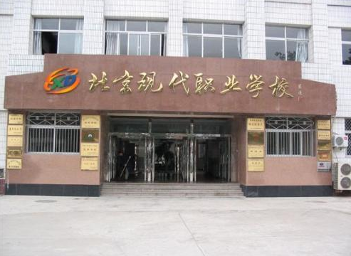 2024北京數(shù)控學校有哪些 北京數(shù)控學校名單一覽表