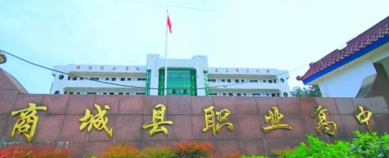 2023信陽公辦會(huì)計(jì)學(xué)校有哪些 信陽公辦會(huì)計(jì)學(xué)校名單一覽表