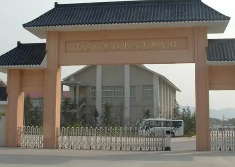 2024南京公辦衛(wèi)生學校有哪些 南京公辦衛(wèi)生學校名單一覽表