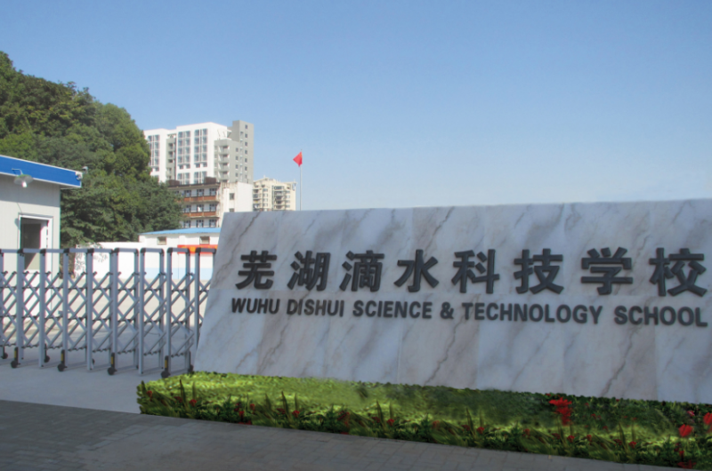 2024蕪湖數(shù)控學校有哪些 蕪湖數(shù)控學校名單一覽表