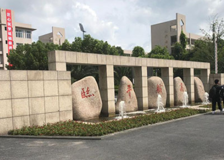 2024杭州機(jī)電學(xué)校有哪些 杭州機(jī)電學(xué)校名單一覽表