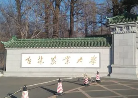 吉林農(nóng)業(yè)大學(xué)什么專(zhuān)業(yè)好，吉林農(nóng)業(yè)大學(xué)專(zhuān)業(yè)排名