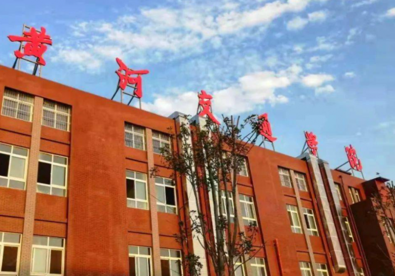 黃河交通學(xué)院什么專業(yè)好，黃河交通學(xué)院專業(yè)排名