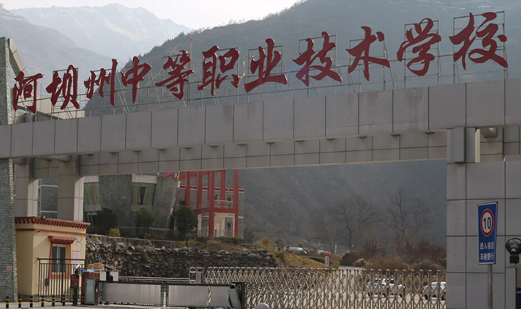 2023阿壩數控學校有哪些 阿壩數控學校名單一覽表