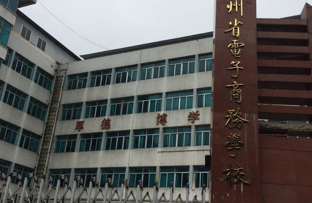 2023貴陽數控學校有哪些 貴陽數控學校名單一覽表