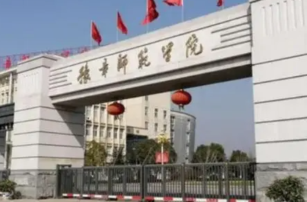 豫章師范學院什么專業(yè)好，豫章師范學院專業(yè)排名
