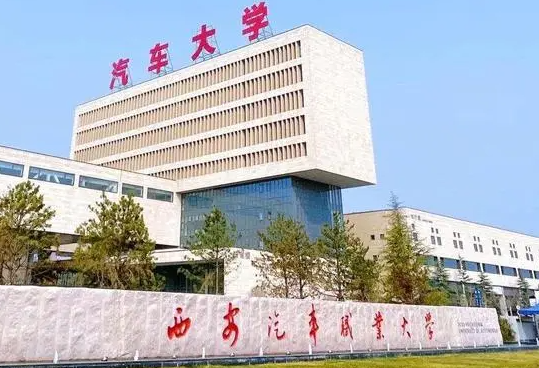 西安汽車(chē)職業(yè)大學(xué)什么專(zhuān)業(yè)好，西安汽車(chē)職業(yè)大學(xué)專(zhuān)業(yè)排名