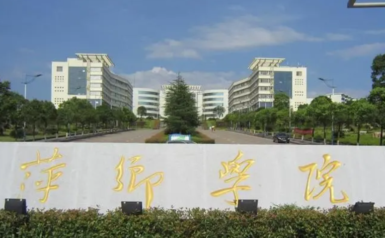 萍鄉(xiāng)學(xué)院什么專業(yè)好，萍鄉(xiāng)學(xué)院專業(yè)排名