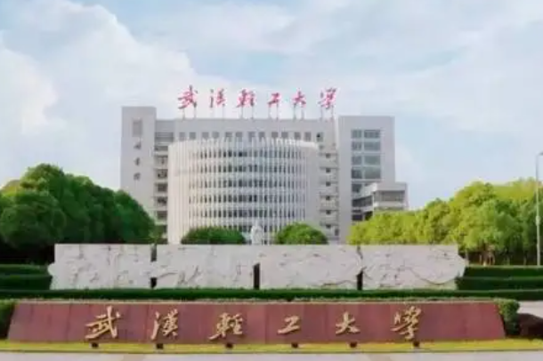 武漢輕工大學(xué)什么專業(yè)好，武漢輕工大學(xué)專業(yè)排名