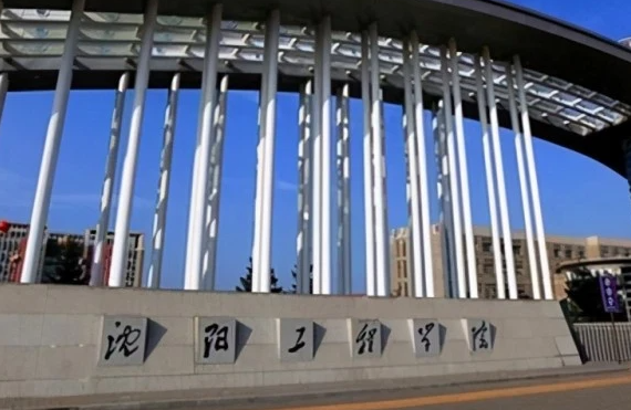 沈陽工程學(xué)院什么專業(yè)好，沈陽工程學(xué)院專業(yè)排名