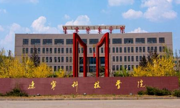 遼寧科技學(xué)院什么專業(yè)好，遼寧科技學(xué)院專業(yè)排名