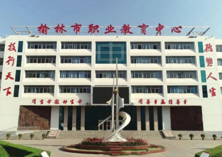 2023榆林數(shù)控學校有哪些 榆林數(shù)控學校名單一覽表