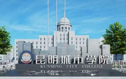 昆明城市學院什么專業(yè)好，昆明城市學院專業(yè)排名