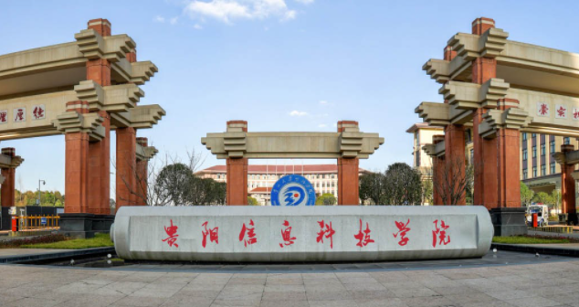 貴陽信息科技學(xué)院什么專業(yè)好，貴陽信息科技學(xué)院專業(yè)排名