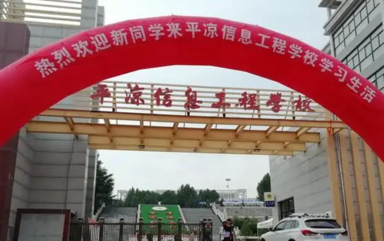 2023平涼數控學校有哪些 平涼數控學校名單一覽表