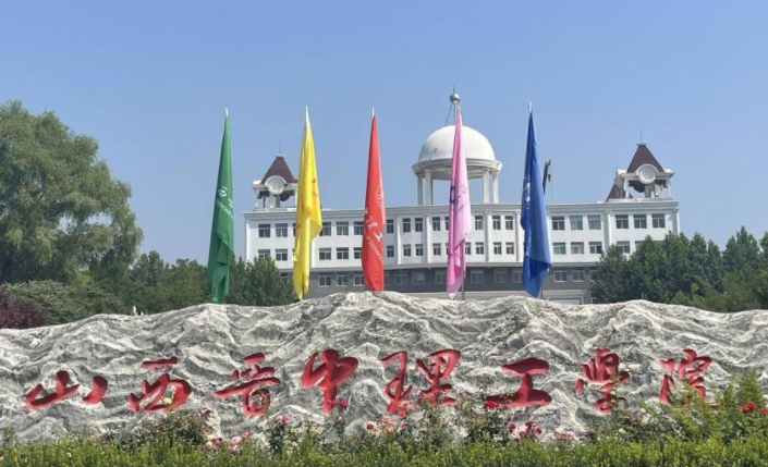 山西晉中理工學(xué)院什么專業(yè)好，山西晉中理工學(xué)院專業(yè)排名