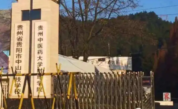 2023貴陽公辦電子商務學校有哪些 貴陽公辦電子商務學校名單一覽表