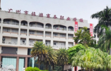 2023湛江公辦電子商務學校有哪些 湛江公辦電子商務學校名單一覽表