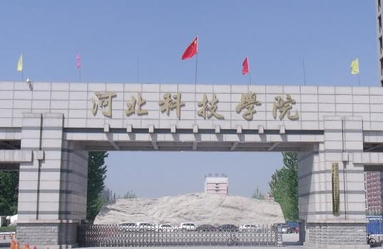 河北科技學(xué)院什么專業(yè)好，河北科技學(xué)院專業(yè)排名