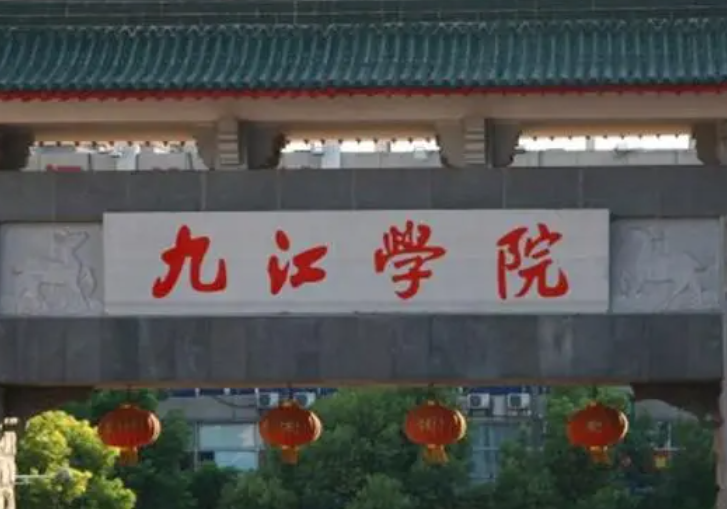 九江學(xué)院什么專業(yè)好，九江學(xué)院專業(yè)排名