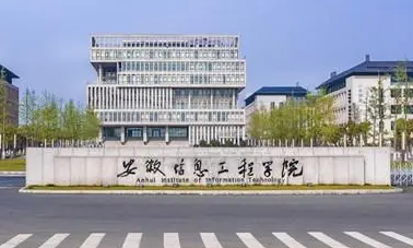 安徽信息工程學(xué)院什么專業(yè)好，安徽信息工程學(xué)院專業(yè)排名