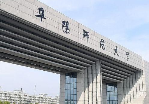 阜陽師范大學什么專業(yè)好，阜陽師范大學專業(yè)排名