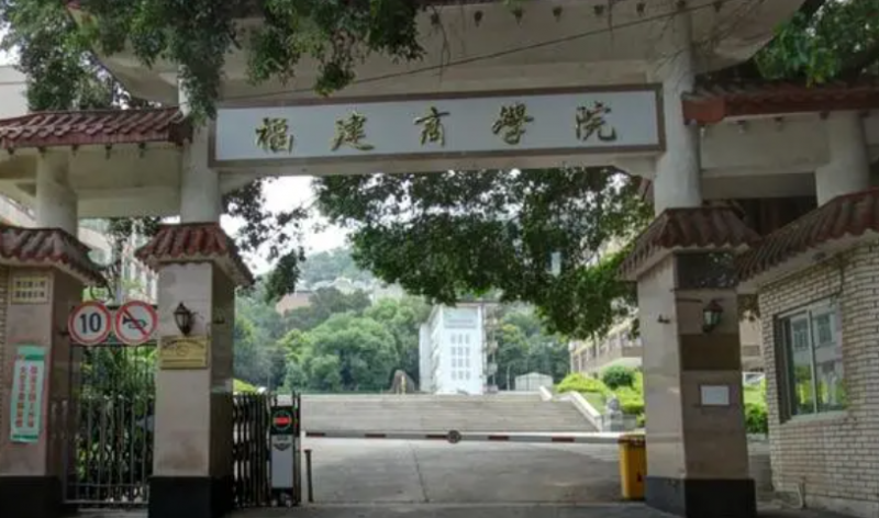 福建商學(xué)院什么專業(yè)好，福建商學(xué)院專業(yè)排名